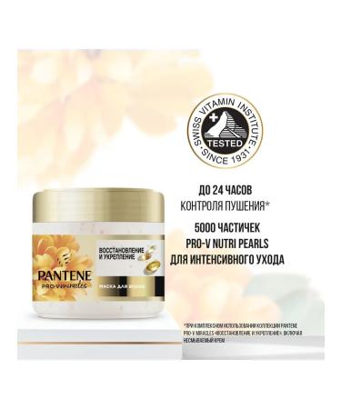 PANTENE Mask Restoration and Strengthening 300 ml 4 pcs - Buy Online on GoSupps.com