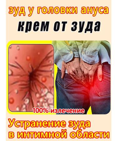 Therapeutic ointments from anal itching