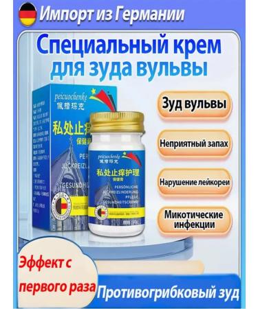 Therapeutic ointments from anal itching - Buy Online on GoSupps.com