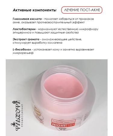 ASFARY LABEL LAB Facial cream from night acne 50ml - Buy Online on GoSupps.com