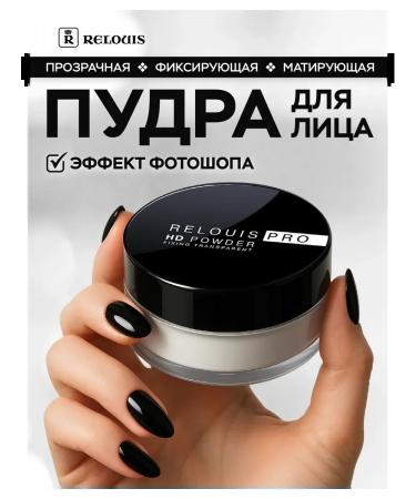 RELOUIS Facial powder mattress sprinkled transparent Pro HD - Buy Online on GoSupps.com