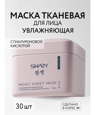 SHARY Facial masks fabric moisturizers 30 pieces