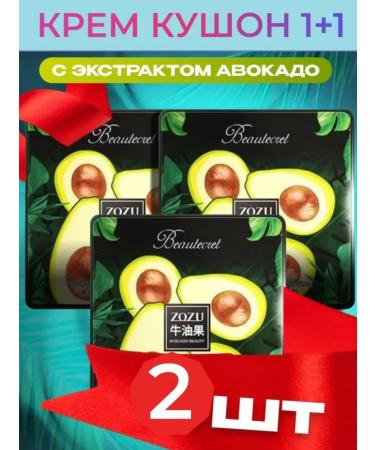 Gegemoon Cushon for face tonal bb cream 2 pcs