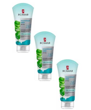 I AM THE BEST Moisturizing face 50 ml 3 pcs