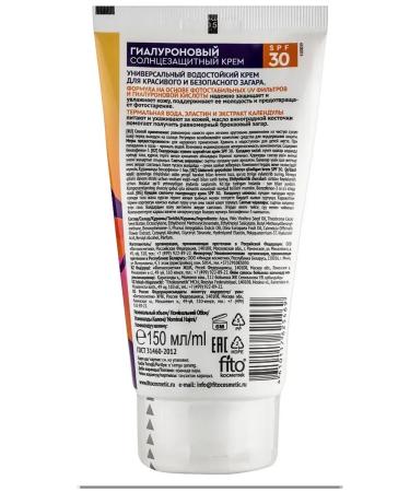 Bio cosmetologist Hyaluronic sunscreen for body cream SPF 30 150 ml - Buy Online on GoSupps.com