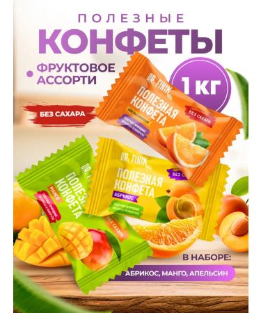 DrFinik Fruit assortment of sweets without sugar 1 kg