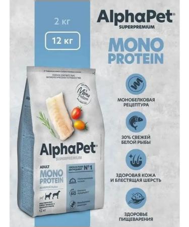 AlphaPet Superpremium Monoprotein White Fish Dry Food for Medium and Large Adult Dogs 12 kg