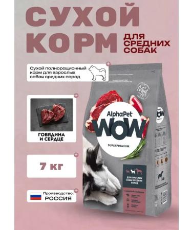 AlphaPet WOW Medium Dry Food for Adult Dogs with Beef and Heart 7 kg
