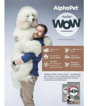 AlphaPet WOW Medium Dry Food for Adult Dogs with Beef and Heart 7 kg - Buy Online on GoSupps.com