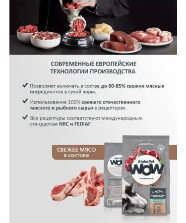 AlphaPet WOW Medium Dry Food for Adult Dogs with Beef and Heart 7 kg - Buy Online on GoSupps.com