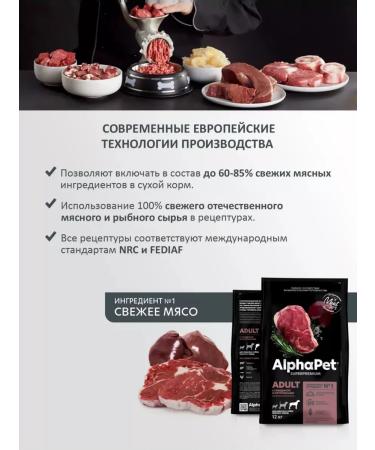 AlphaPet Maxi Dry Dog Food with Beef and Offal for Adult Dogs 12 kg - Buy Online on GoSupps.com
