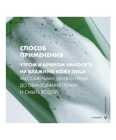 VICHY Washing gel normaderm 30ml - Buy Online on GoSupps.com