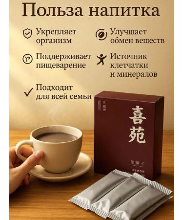 noore Natural nutritional drink "Five black grains" - Buy Online on GoSupps.com