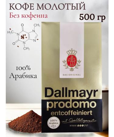 dallmayr Ground Coffee Dalmair Produmo without caffeine 500 gr.