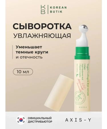 AXISY Eye serum with Vegan Collagen Eye Serum