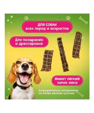 Pets Dog treating beef udder 90 g - Buy Online on GoSupps.com