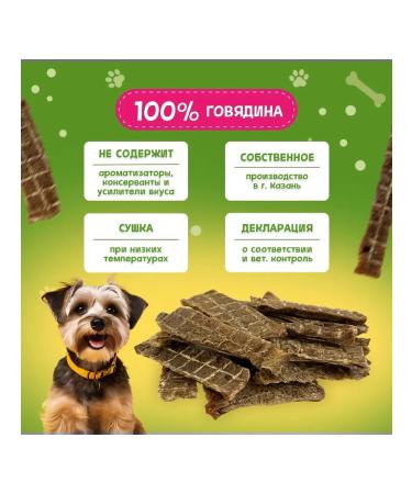 Pets Dog treating beef udder 90 g - Buy Online on GoSupps.com