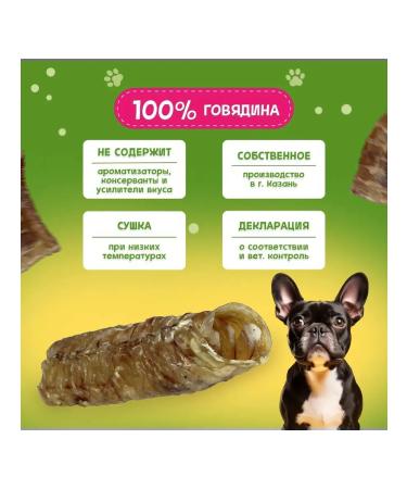 Pets Dog treating beef trachea 15 20 cm 190 g - Buy Online on GoSupps.com