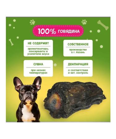 Pets Dog treating beef tail 90-120 g - Buy Online on GoSupps.com