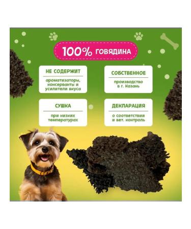 Pets Dog treating beef scar 90 g - Buy Online on GoSupps.com