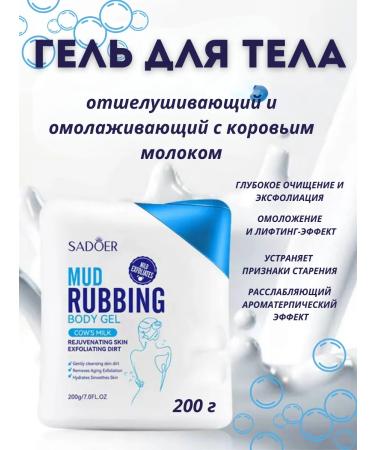 Aysara Body gel exfoliating and rejuvenating