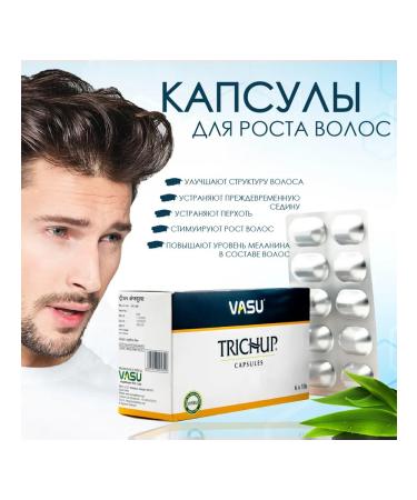 Vasu Trichup Trichup capsules against hair loss 100 pcs - Buy Online on GoSupps.com