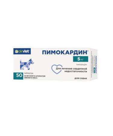 AVZ Pimocardin 5 mg 50 tablets