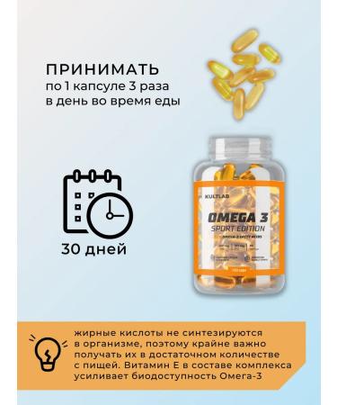 KultLab Omega 3 1000 mg fish oil 120 capsules - Buy Online on GoSupps.com