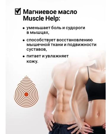 EPSOMPRO Magnesium oil for the body muscles and joints 200 ml - Buy Online on GoSupps.com