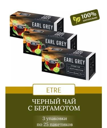 Yashkino Black tea 25 bags 50 g 3 packs