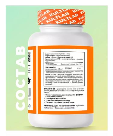 KultLab Vitamin D3 5000 Vitamin D 5000 IM 100 capsules - Buy Online on GoSupps.com
