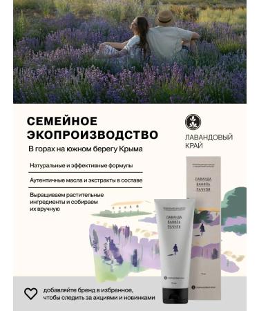Lavender Land Salusfant hair balm - Buy Online on GoSupps.com