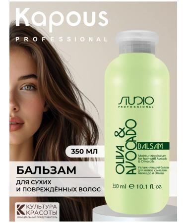Kapous Moisturizing balm with oils 350 ml