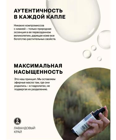 Lavender Land Face chamomile hydrolyte spray for body and hair - Buy Online on GoSupps.com