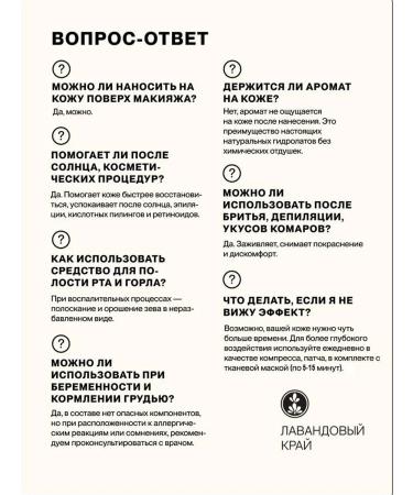 Lavender Land Hydrolate for the face immortelle spray - Buy Online on GoSupps.com