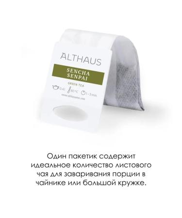 ALTHAUS Green tea Sencha senpai for a teapot 4g x 15pcs - Buy Online on GoSupps.com