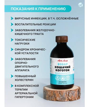 Artlife Grit of a cat's claw - Buy Online on GoSupps.com