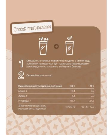 Ivan-Pole Oat milk dry drink without sugar 320 g - Buy Online on GoSupps.com