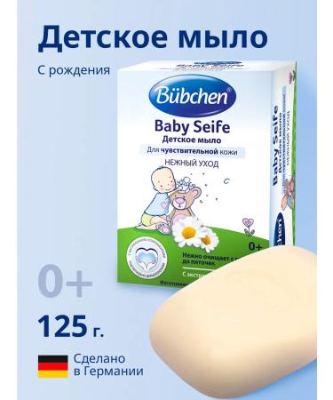 Bubchen Children's soap 125 g