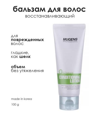 WELCOS Inexhaustible balm for nutrition and moisturizing hair