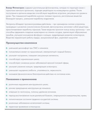 Artlife Phytoestrin - Buy Online on GoSupps.com