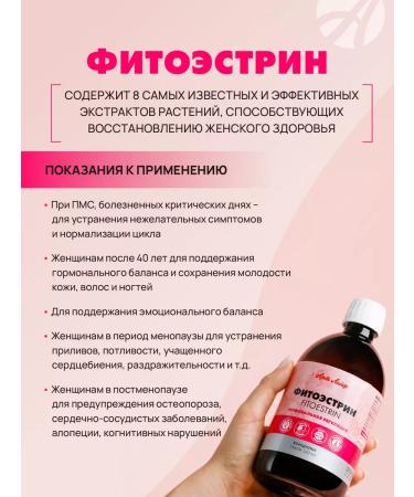 Artlife Phytoestrin - Buy Online on GoSupps.com