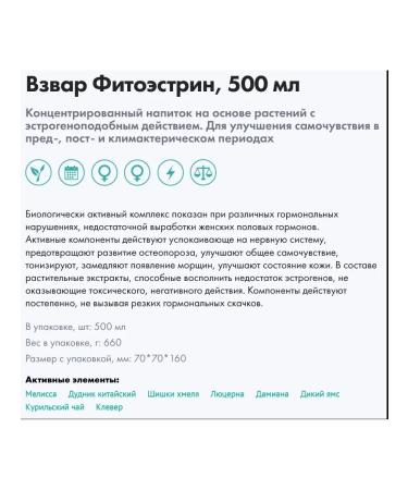 Artlife Phytoestrin - Buy Online on GoSupps.com