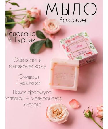 HAREM'S ottoman Firm -soap for the face of the body natural Harem's rose - Buy Online on GoSupps.com