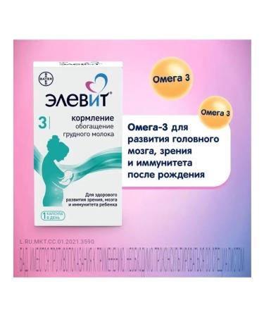 ELEVIT 3 feeding 30 capsules - Buy Online on GoSupps.com