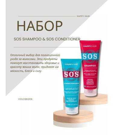 Voloskera Happy Hair Sos Shampoo + SOS Conditioner set - Buy Online on GoSupps.com