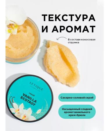Letique Body scrub vanilla anti -cellulite with oils - Buy Online on GoSupps.com