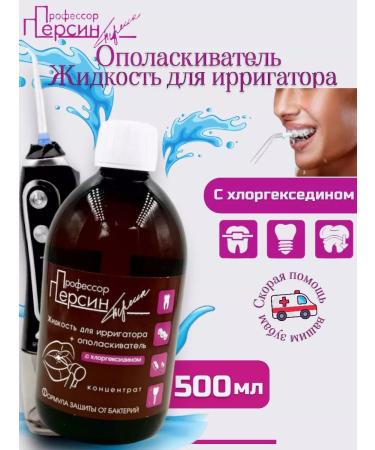 Professor Persin Concentrate formula of protection against bacteria 500 ml