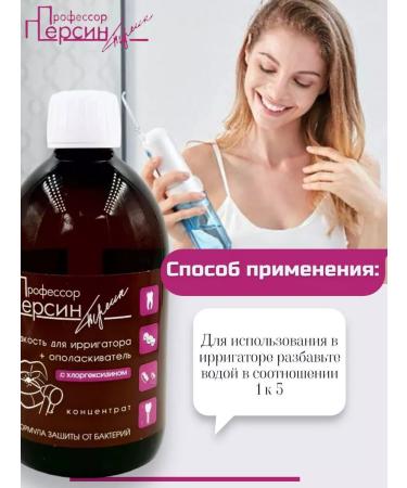 Professor Persin Concentrate formula of protection against bacteria 500 ml - Buy Online on GoSupps.com