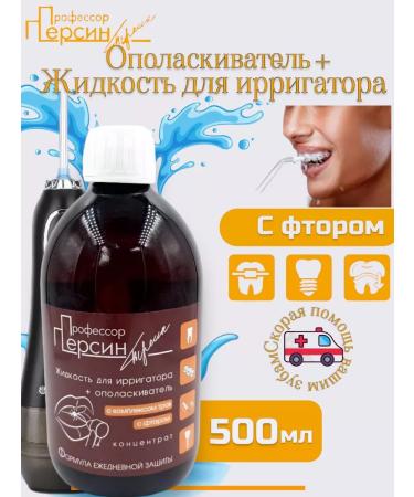 Professor Persin Irrigator liquid 500 ml